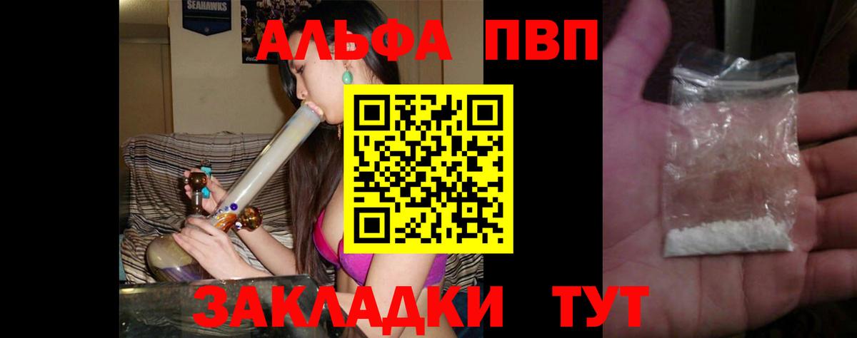 A PVP кристаллы  наркотики  Ахтубинск  Вход с VPN 