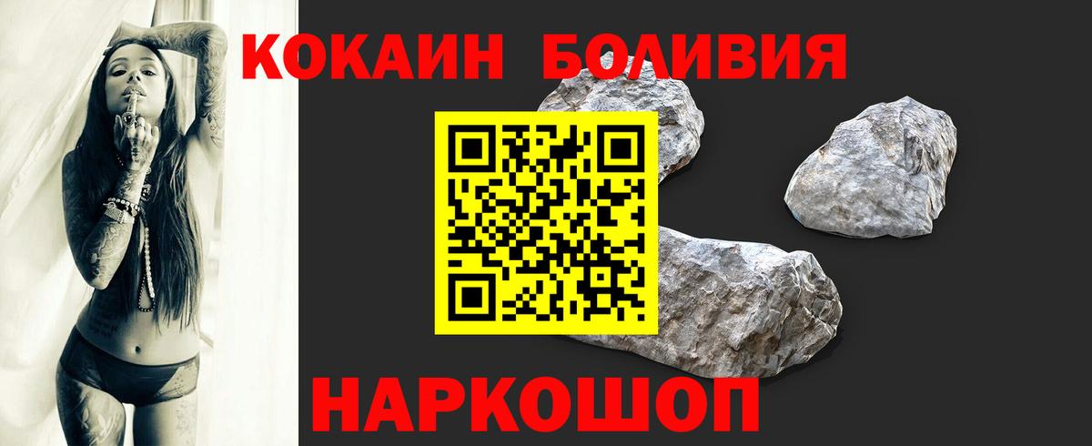 КОКАИН Fish Scale Ахтубинск