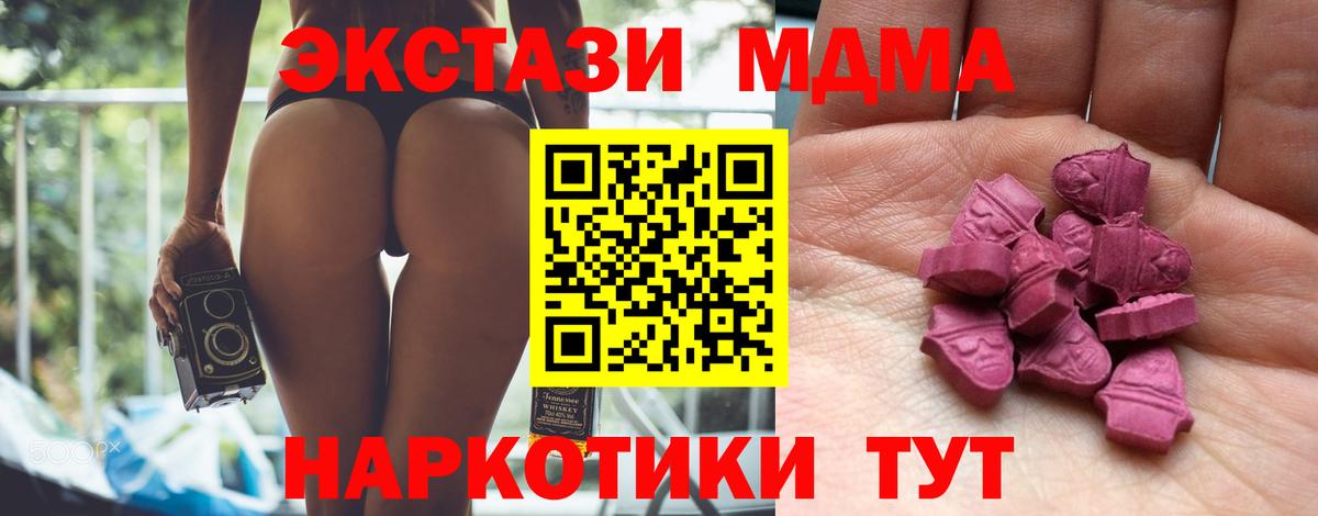 ЭКСТАЗИ  Ecstasy mix  Ахтубинск  Вход с VPN  Ecstasy Cube 