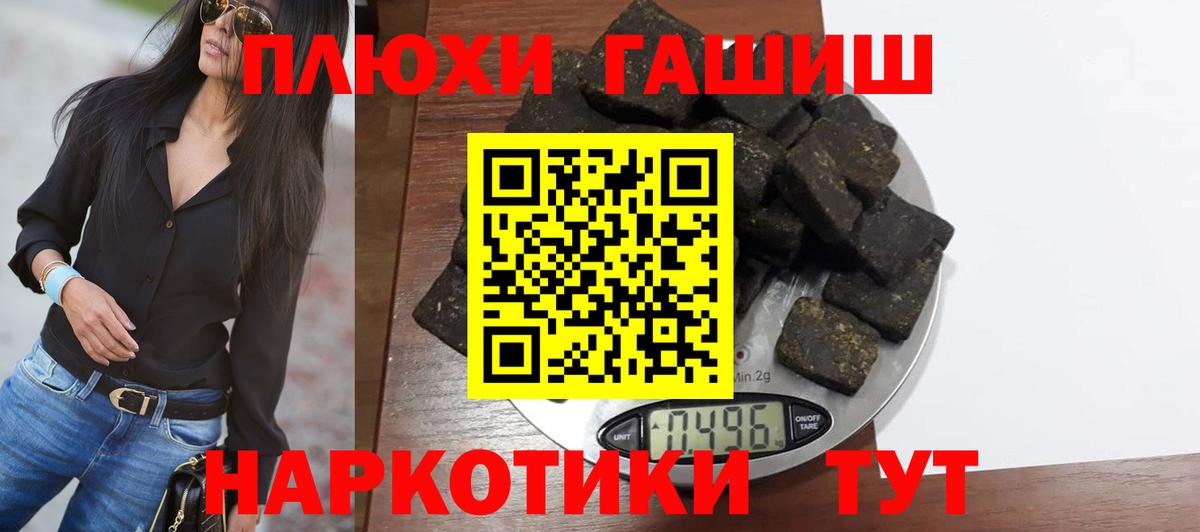 Ахтубинск  ГАШИШ Ice-O-Lator  ГАШ  Вход с VPN  ГАШИШ Premium 