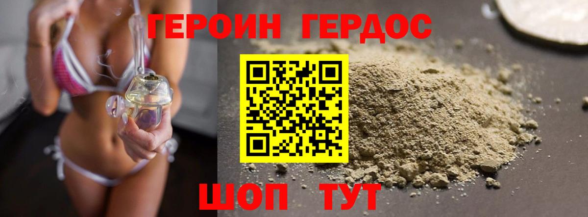 Героин Афган  Вход с VPN  Ахтубинск 