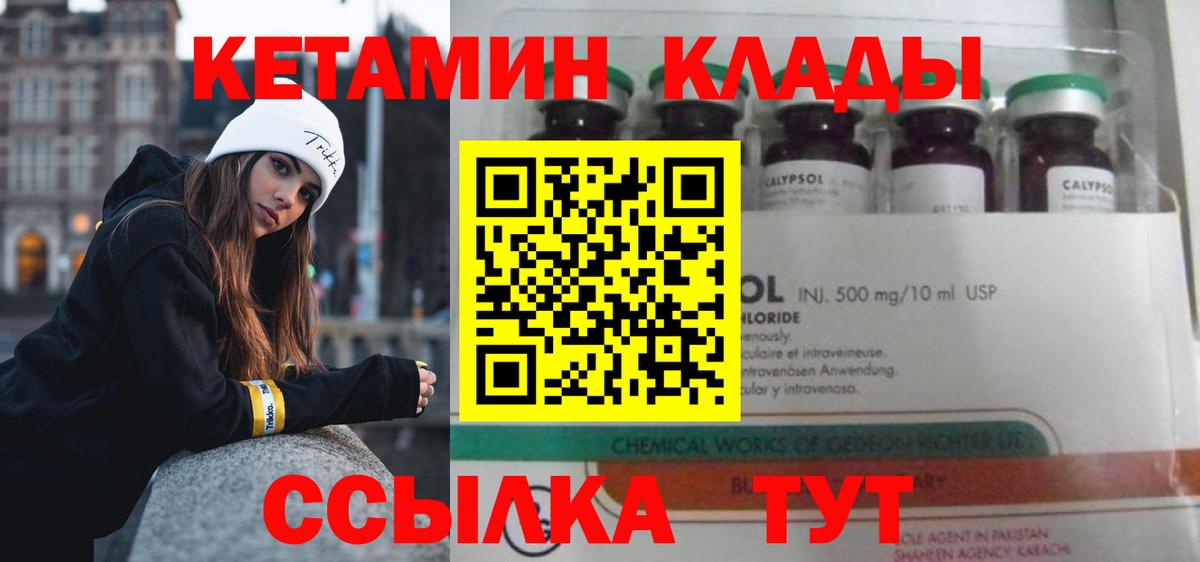 Ахтубинск  Кетамин ketamine  Вход с VPN 