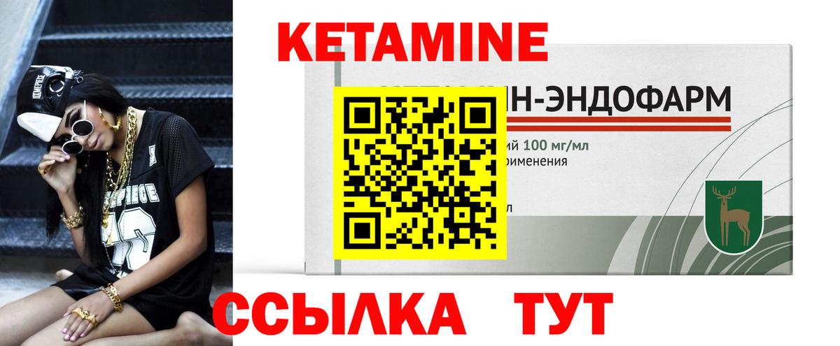 Кетамин ketamine Ахтубинск