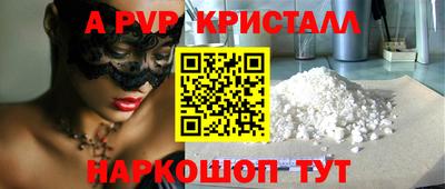 a pvp Абакан