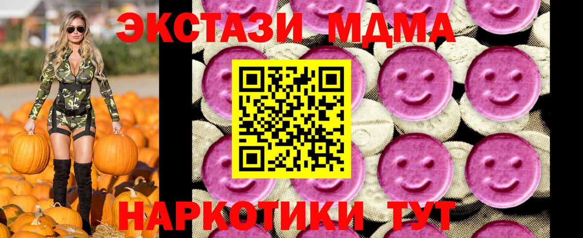 МДМА кристаллы  МДМА  Ахтубинск  Вход с VPN 