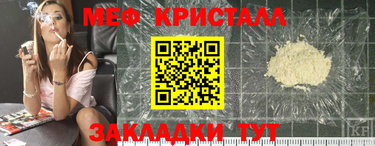 МЯУ-МЯУ  Мефедрон кристаллы  Вход с VPN  Ахтубинск  МЯУ-МЯУ кристаллы 