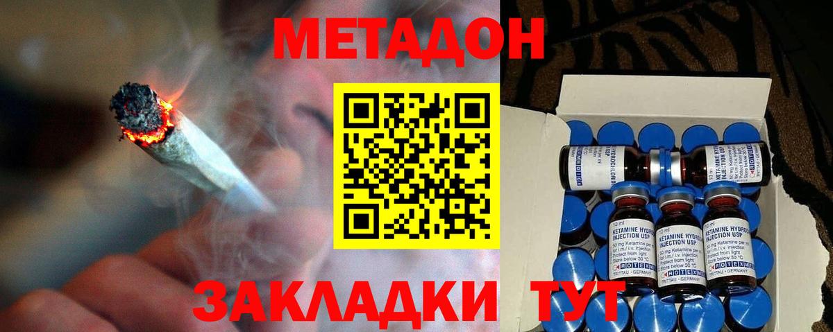 МЕТАДОН кристалл  Вход с VPN  ссылка на мегу ссылка  Ахтубинск 