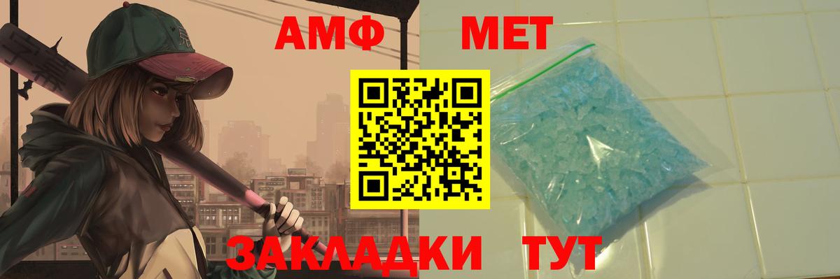 Ахтубинск  МЕТАМФЕТАМИН Декстрометамфетамин 99.9%  Вход с VPN  МЕТАМФЕТАМИН Декстрометамфетамин 99.9% 