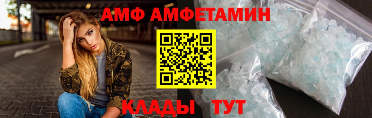 Первитин Methamphetamine Ахтубинск