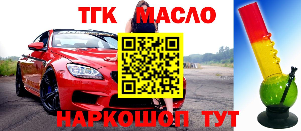 Дистиллят ТГК вейп с тгк  Вход с VPN  Ахтубинск  Дистиллят ТГК концентрат 