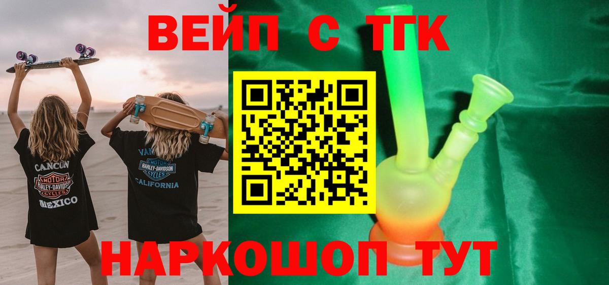Дистиллят ТГК THC oil Ахтубинск