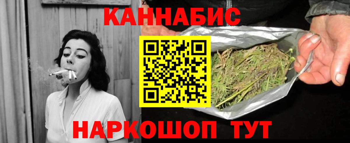 Марихуана планчик Ахтубинск